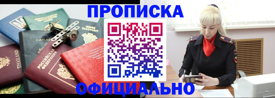 временная регистрация надежно в Раменском