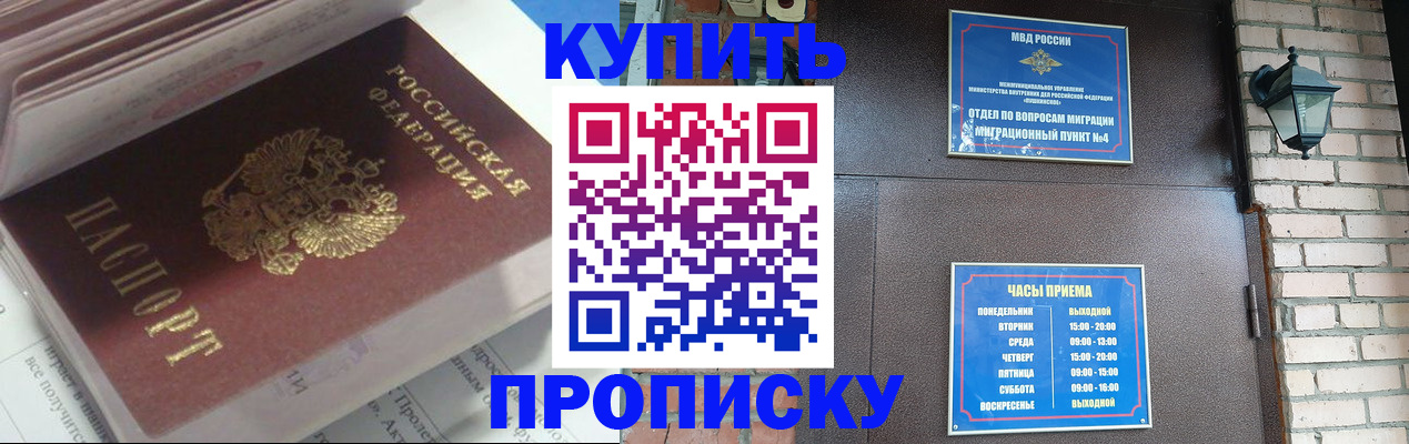 временная регистрация надежно в Раменском