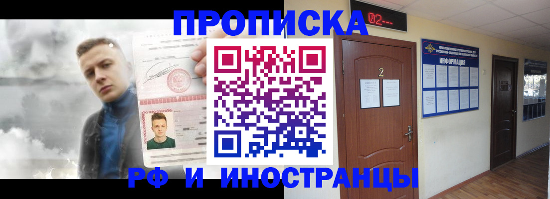 временная регистрация 2025 в Раменском